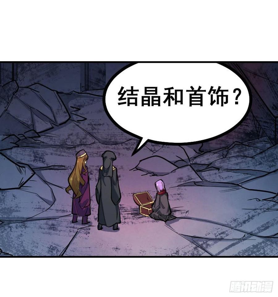 无限使徒与十二战姬150话 速战速决