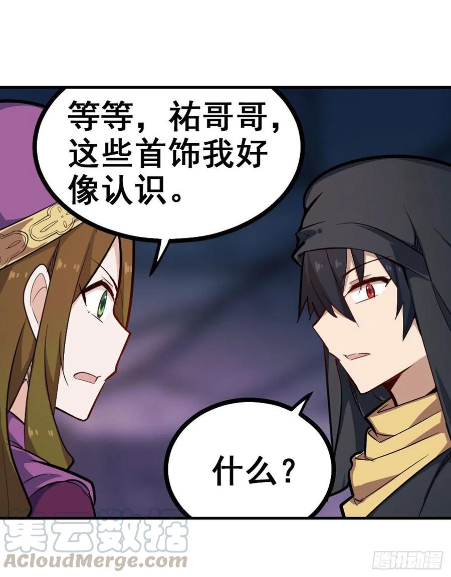 无限使徒与十二战姬150话 速战速决