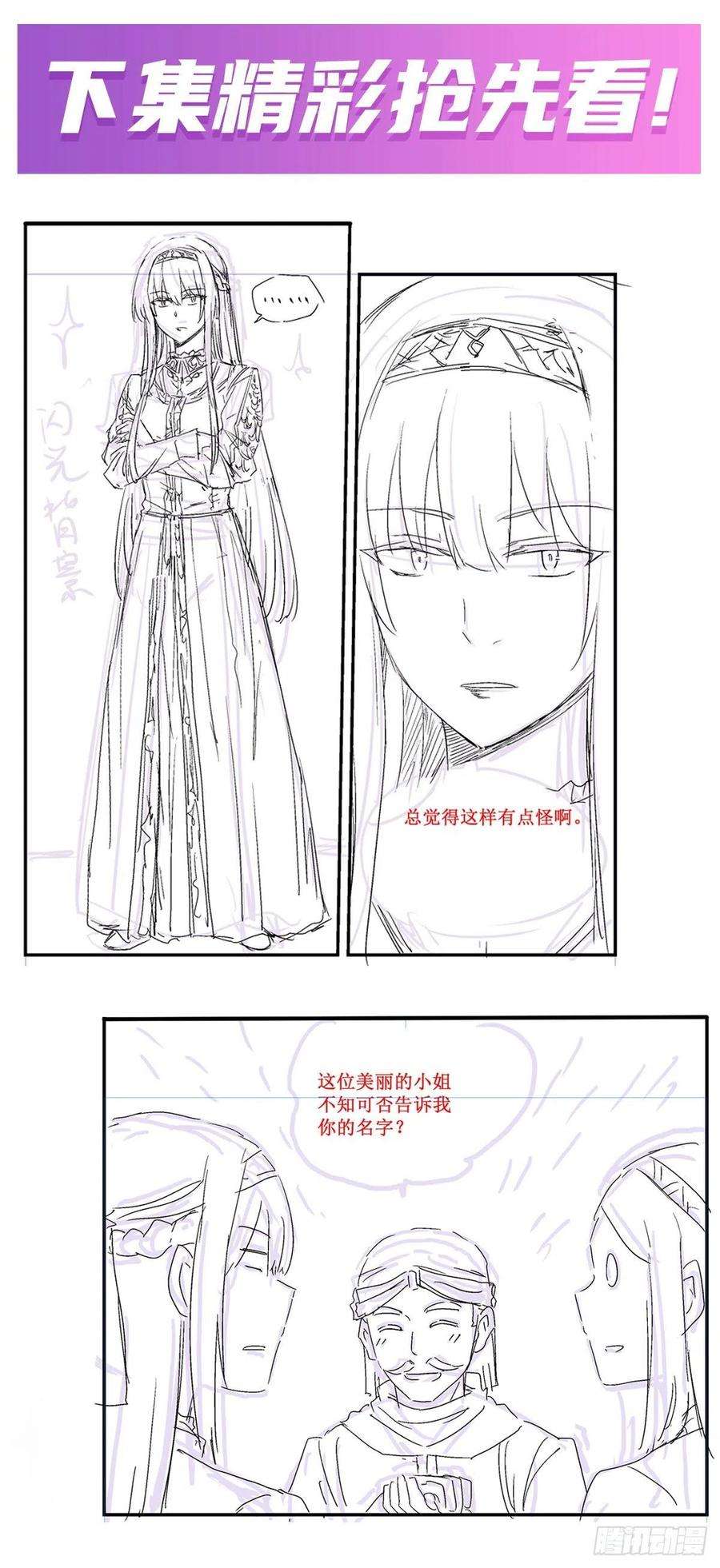 无限使徒与十二战姬150话 速战速决