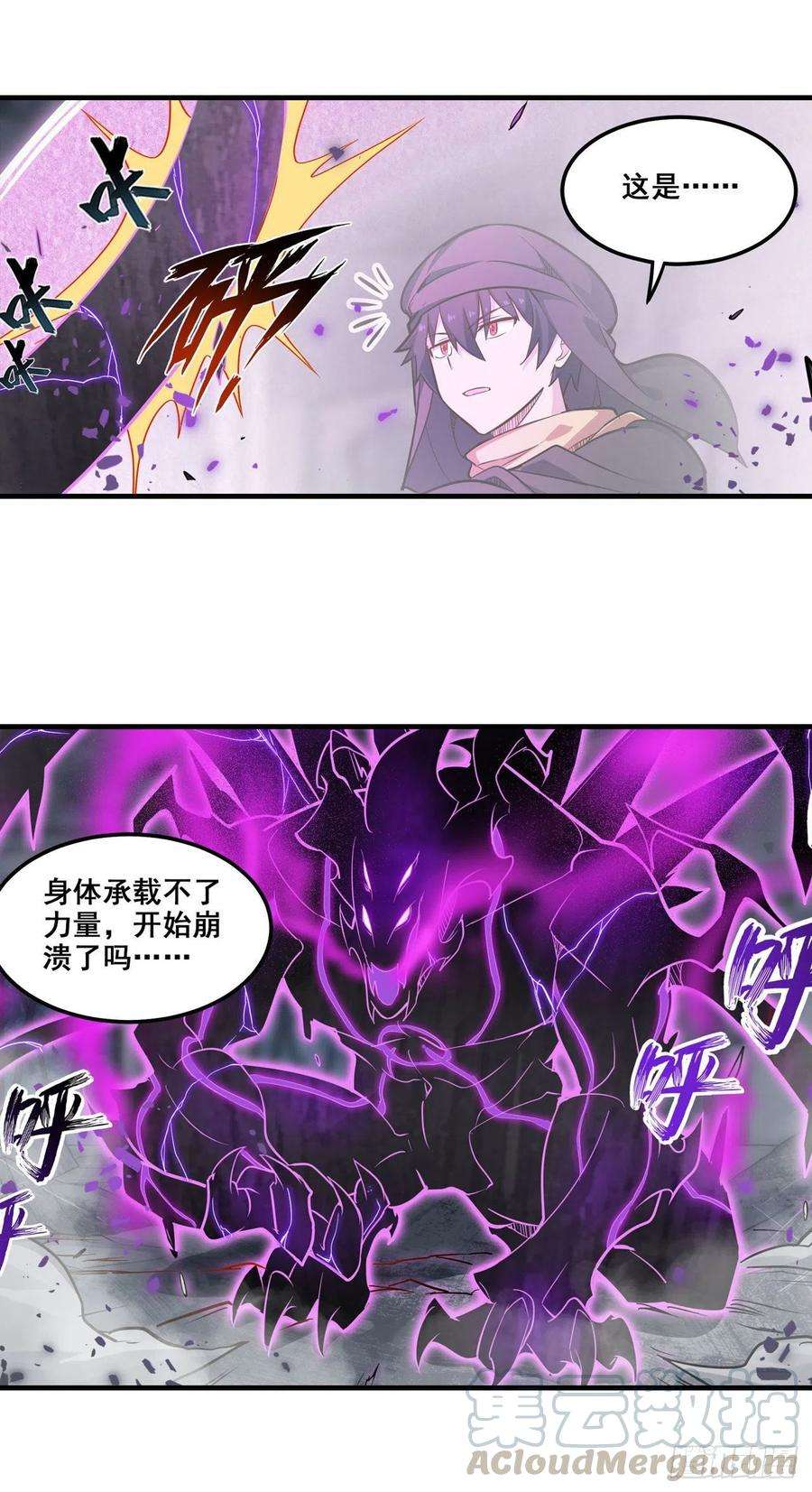 无限使徒与十二战姬150话 速战速决