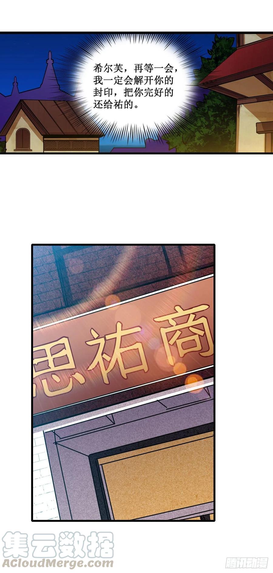 无限使徒与十二战姬151话 女装？女装！