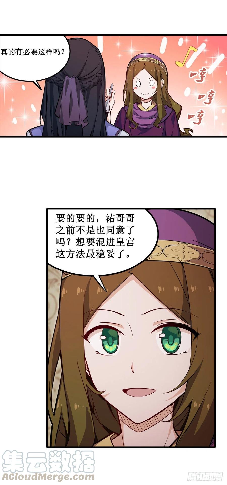 无限使徒与十二战姬151话 女装？女装！