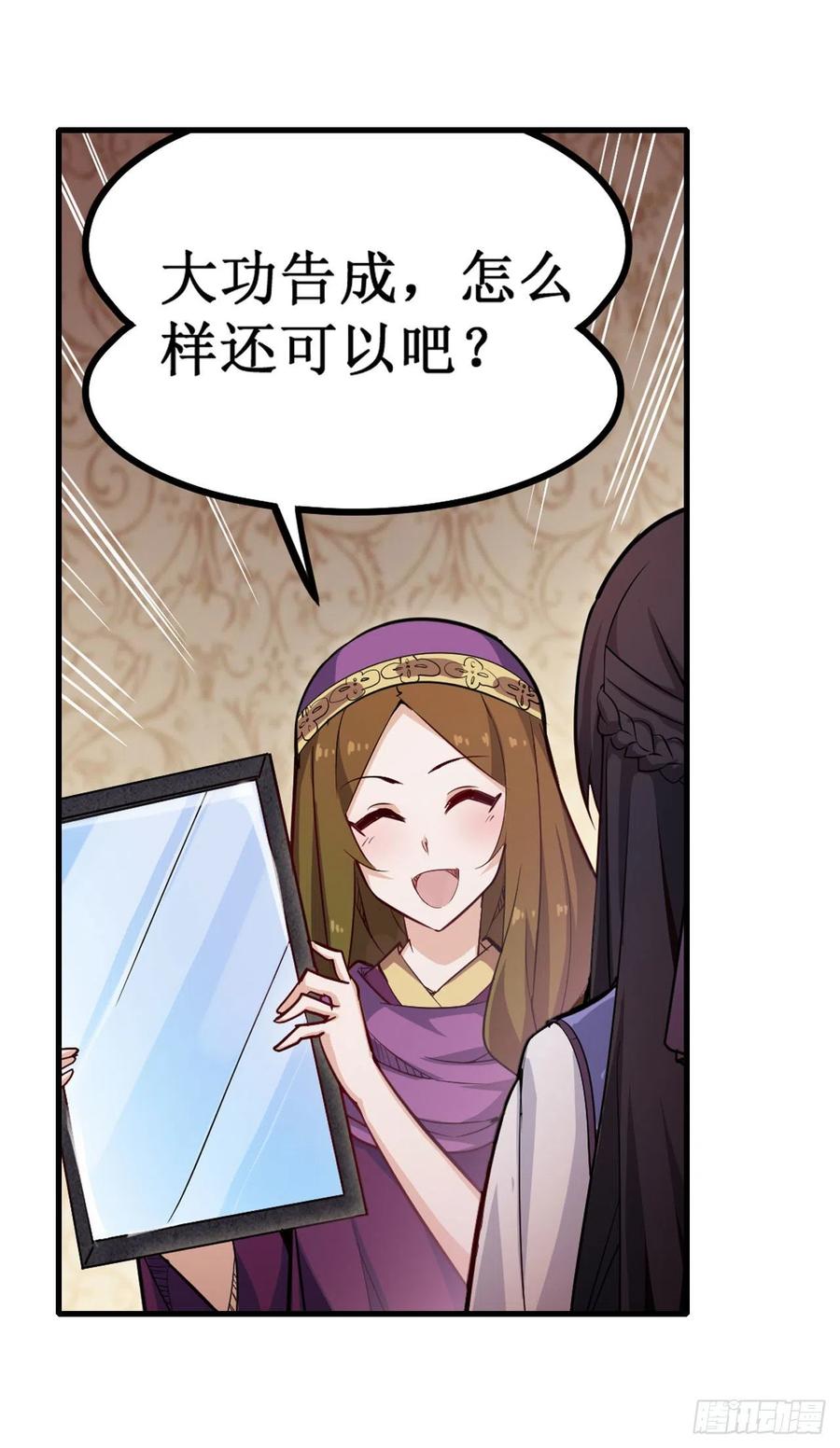 无限使徒与十二战姬151话 女装？女装！