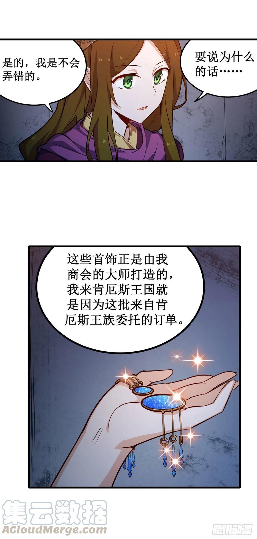 无限使徒与十二战姬151话 女装？女装！