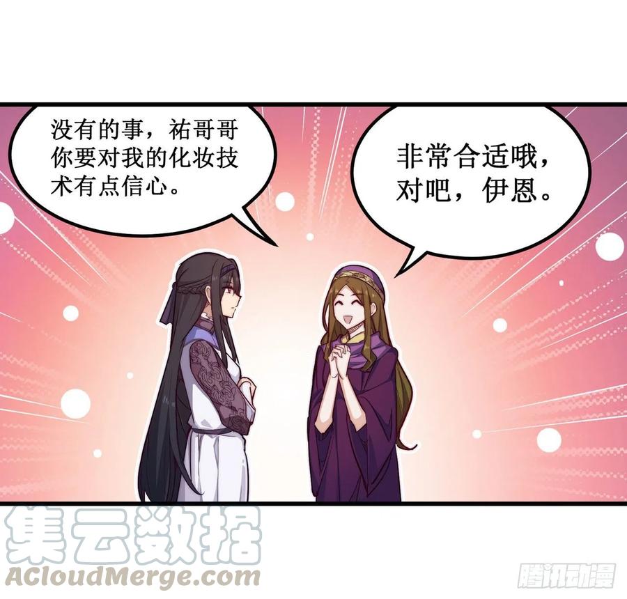 无限使徒与十二战姬151话 女装？女装！