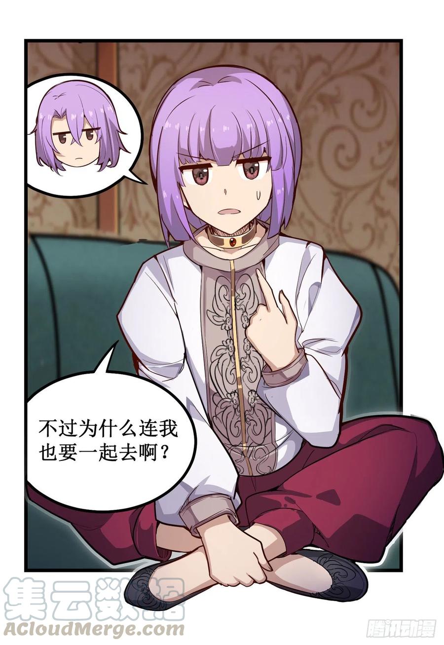 无限使徒与十二战姬151话 女装？女装！