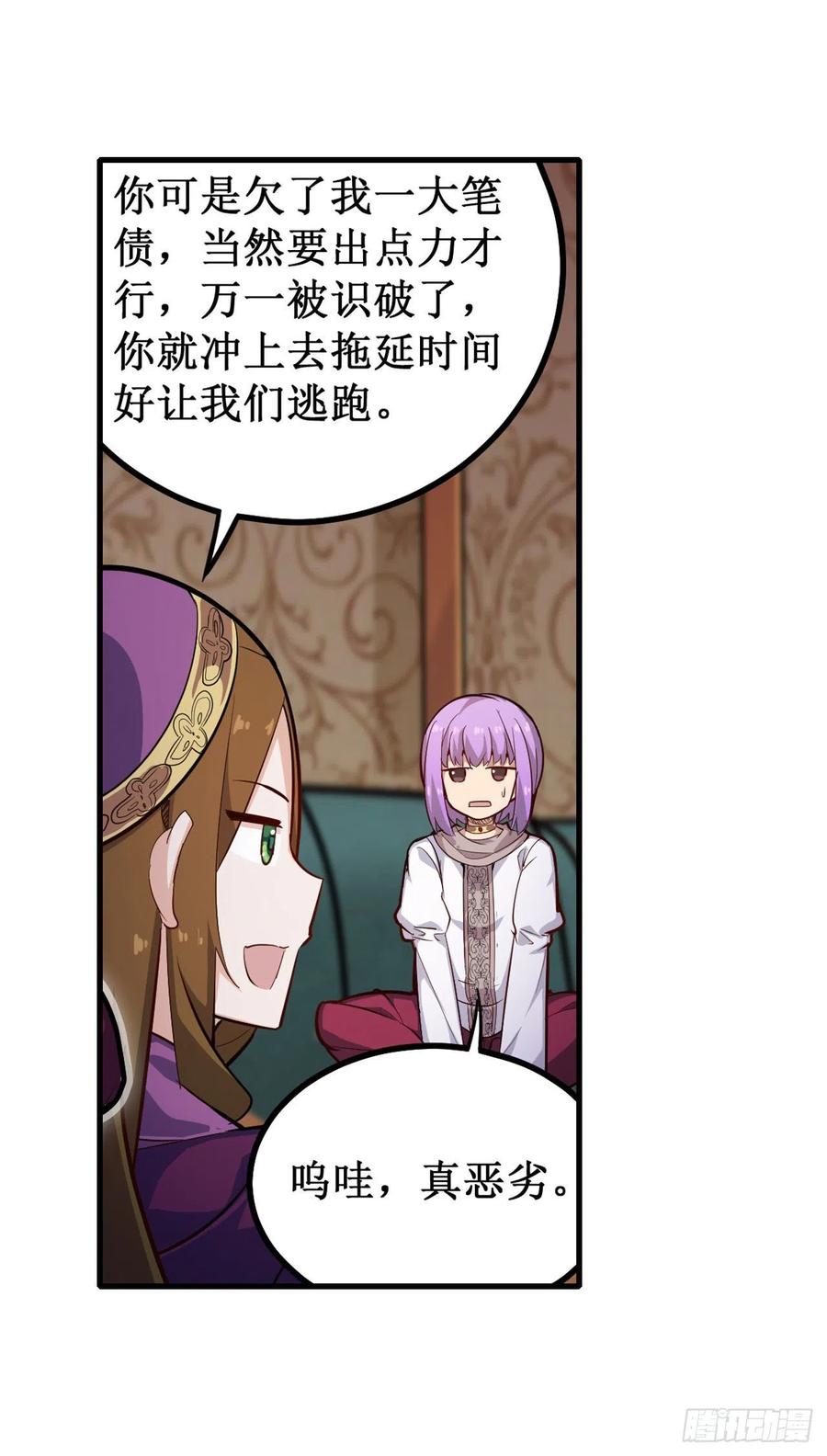 无限使徒与十二战姬151话 女装？女装！