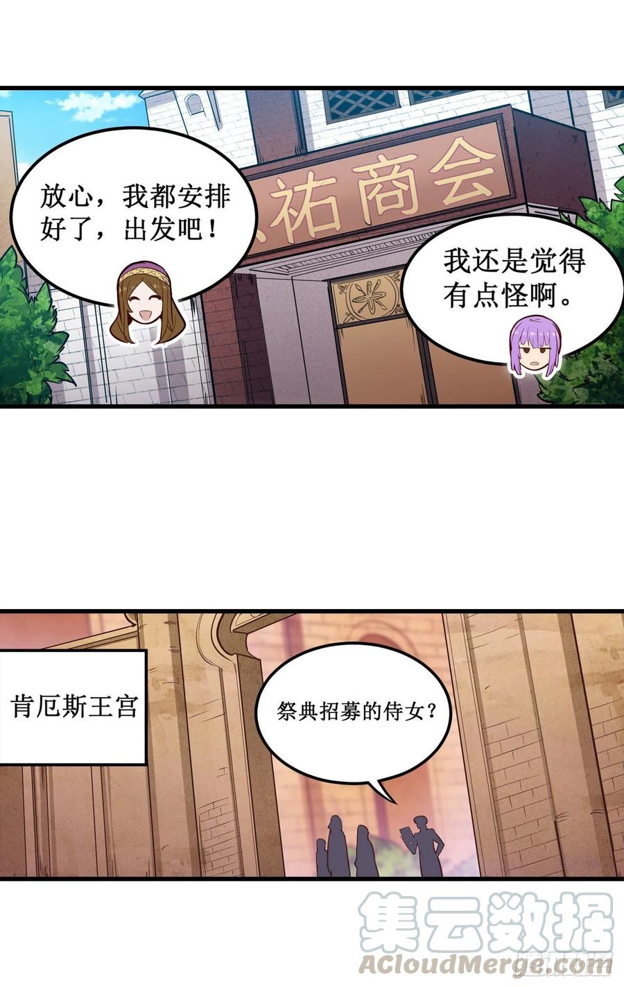 无限使徒与十二战姬151话 女装？女装！