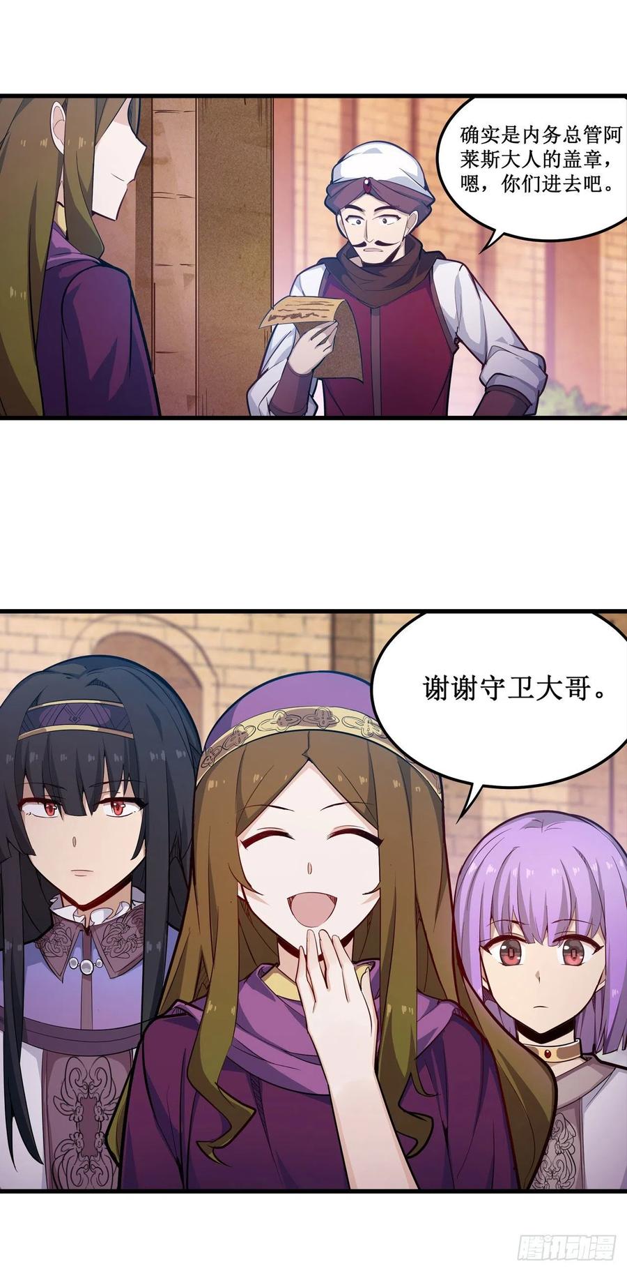 无限使徒与十二战姬151话 女装？女装！