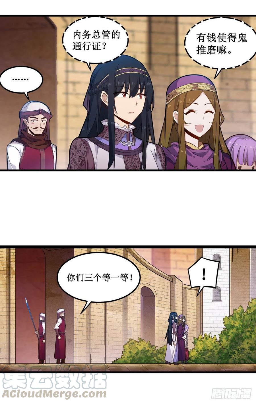 无限使徒与十二战姬151话 女装？女装！