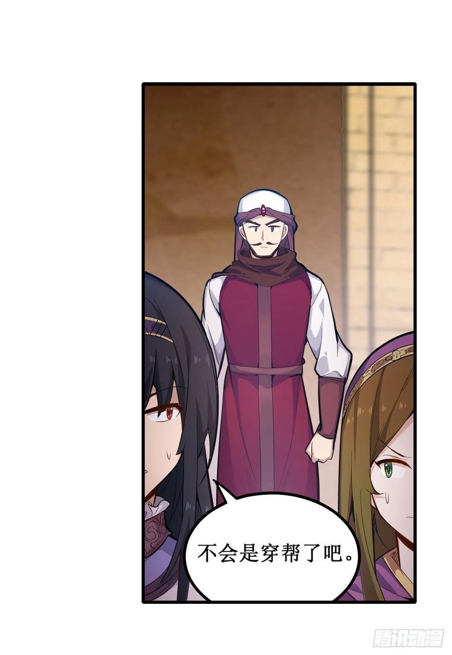 无限使徒与十二战姬151话 女装？女装！