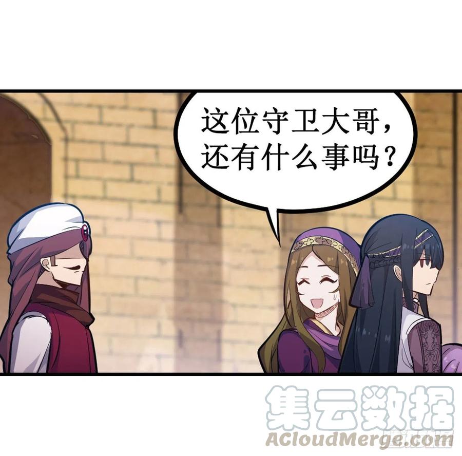 无限使徒与十二战姬151话 女装？女装！