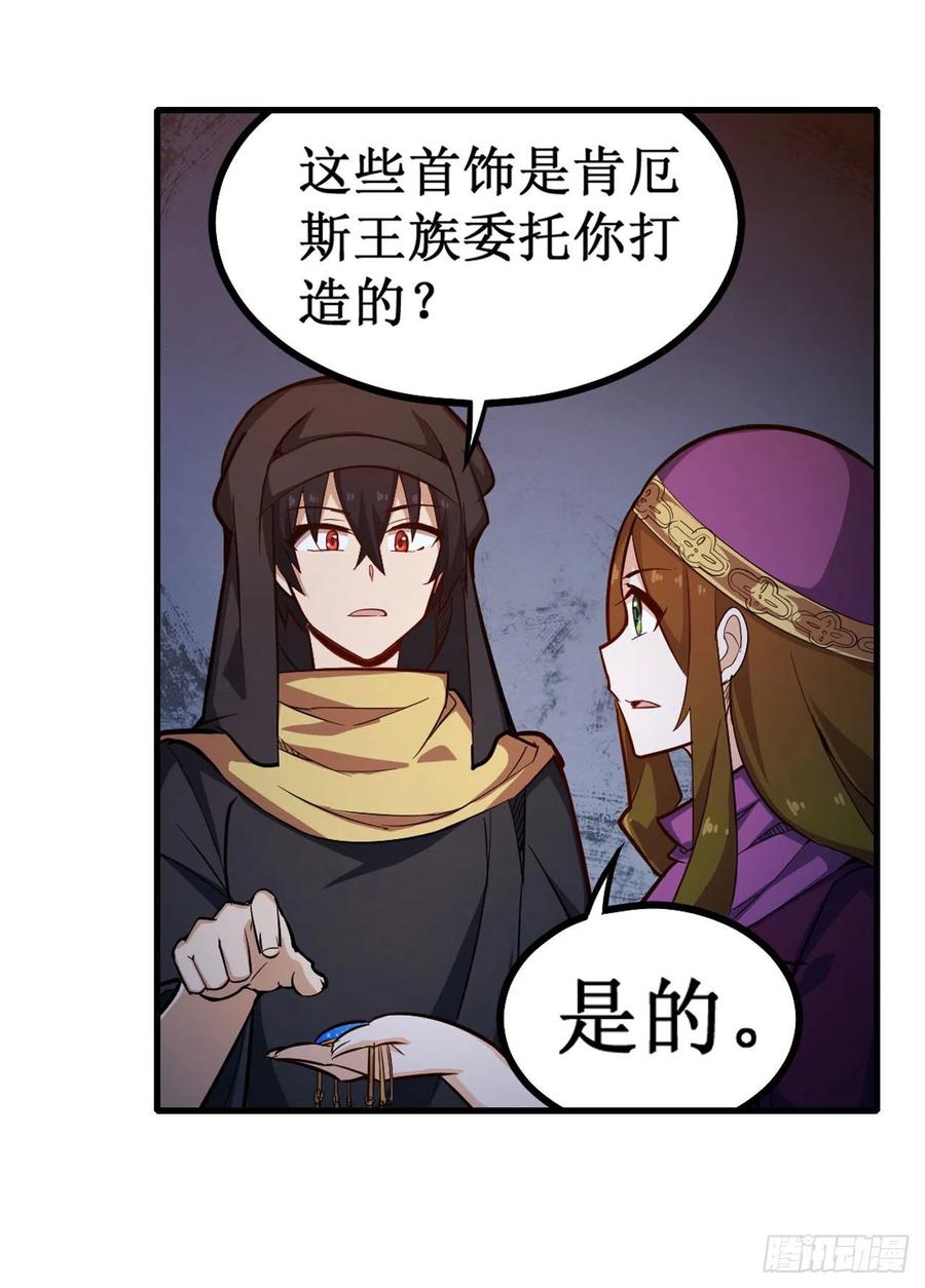 无限使徒与十二战姬151话 女装？女装！