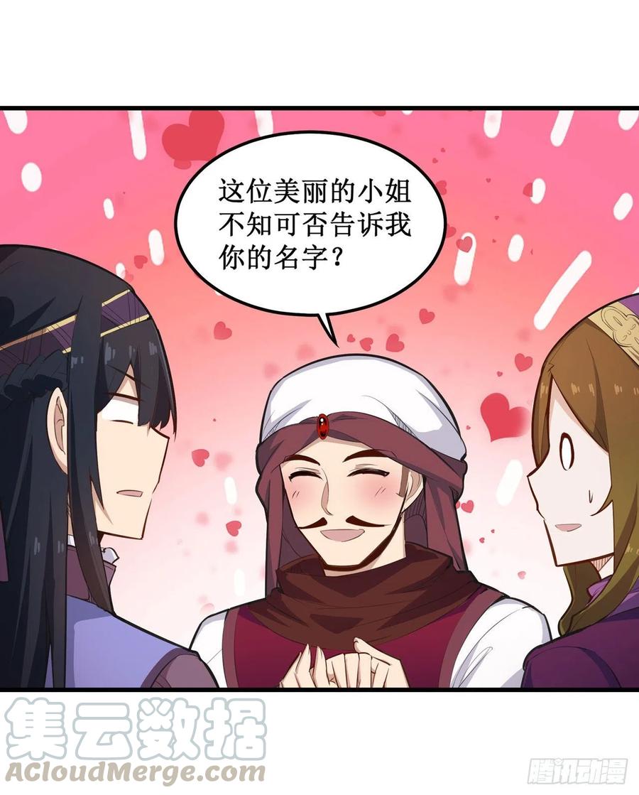 无限使徒与十二战姬151话 女装？女装！