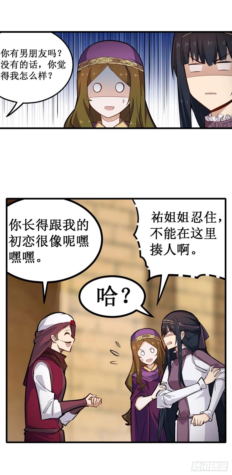 无限使徒与十二战姬151话 女装？女装！
