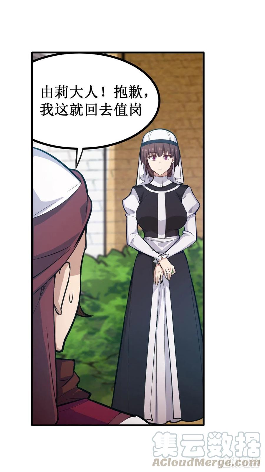 无限使徒与十二战姬151话 女装？女装！