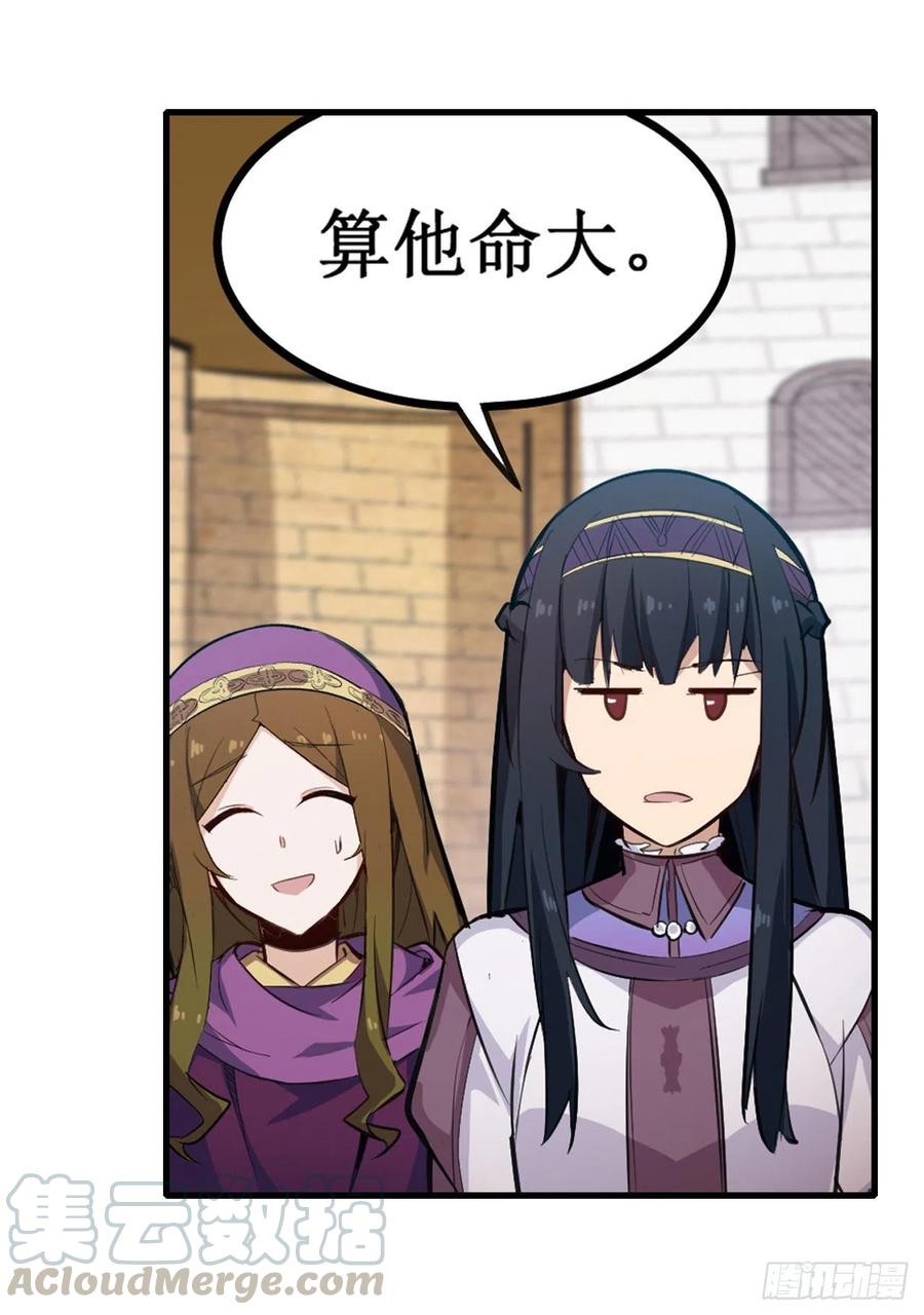 无限使徒与十二战姬151话 女装？女装！