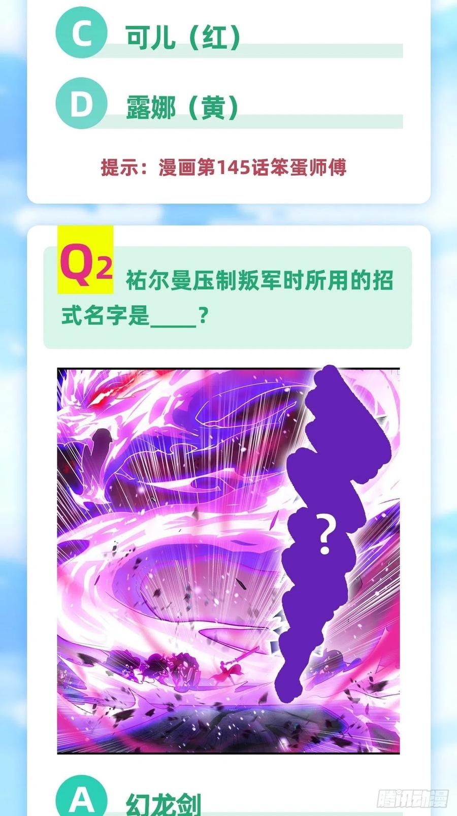 无限使徒与十二战姬151话 女装？女装！