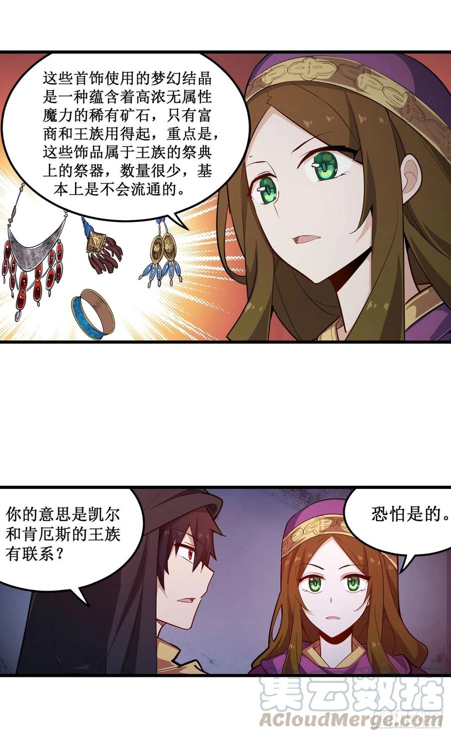 无限使徒与十二战姬151话 女装？女装！