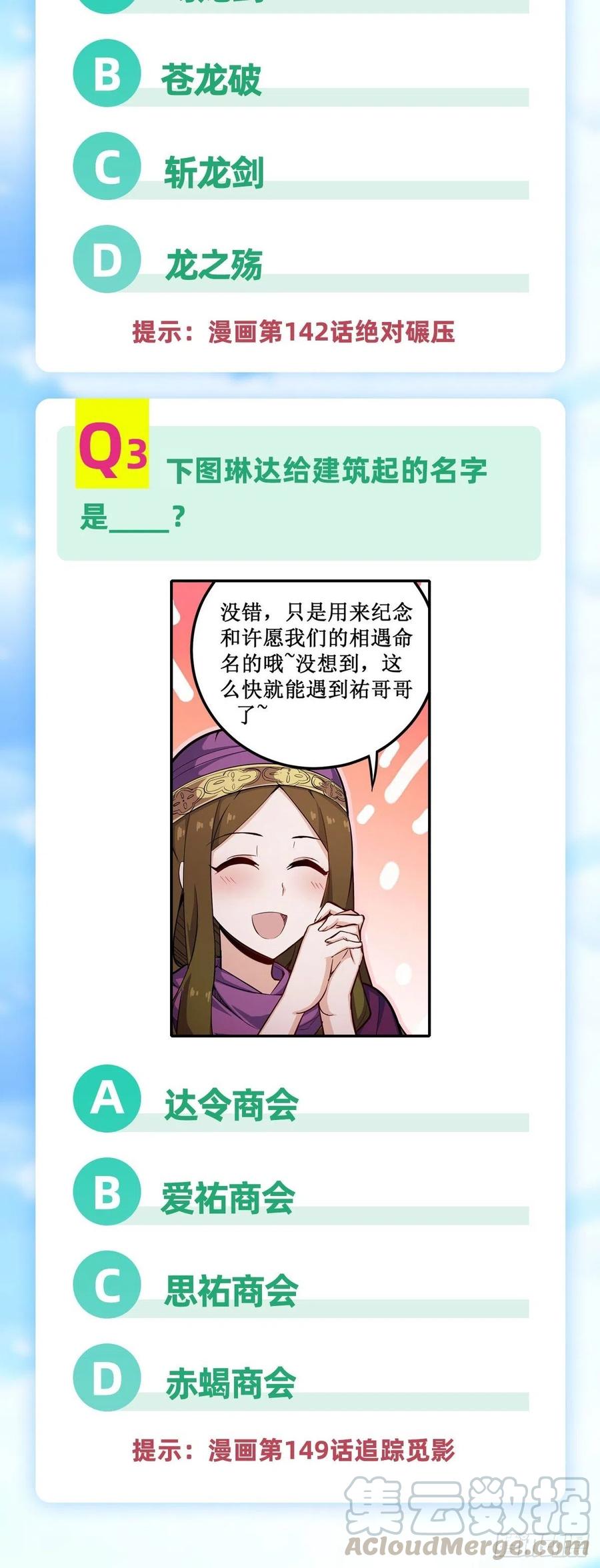 无限使徒与十二战姬151话 女装？女装！