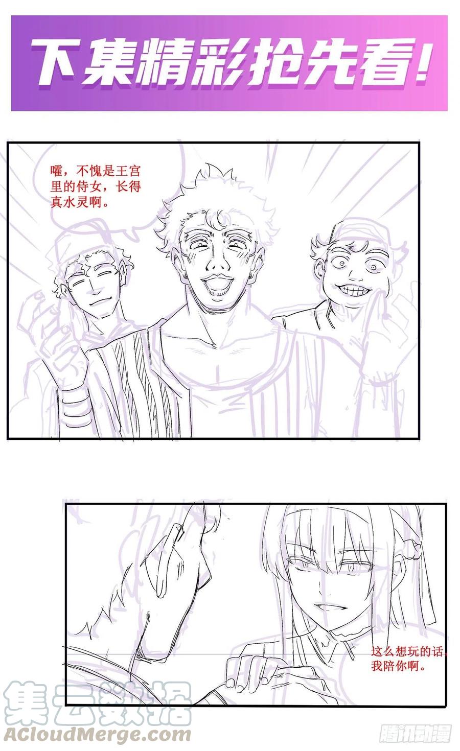 无限使徒与十二战姬151话 女装？女装！