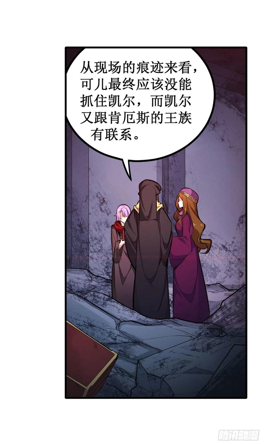 无限使徒与十二战姬151话 女装？女装！