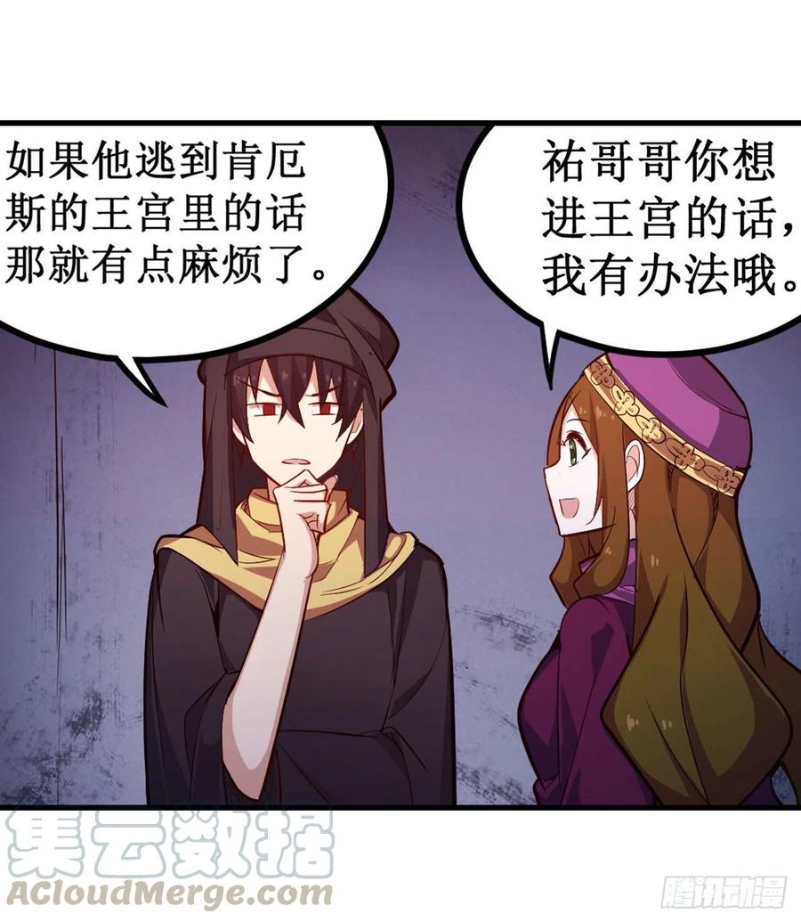 无限使徒与十二战姬151话 女装？女装！