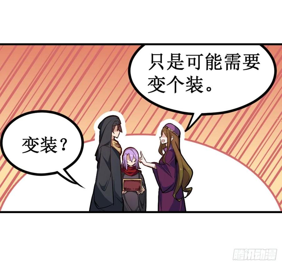 无限使徒与十二战姬151话 女装？女装！