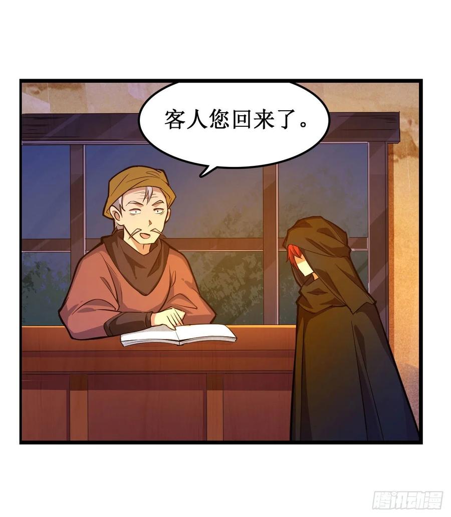 无限使徒与十二战姬151话 女装？女装！