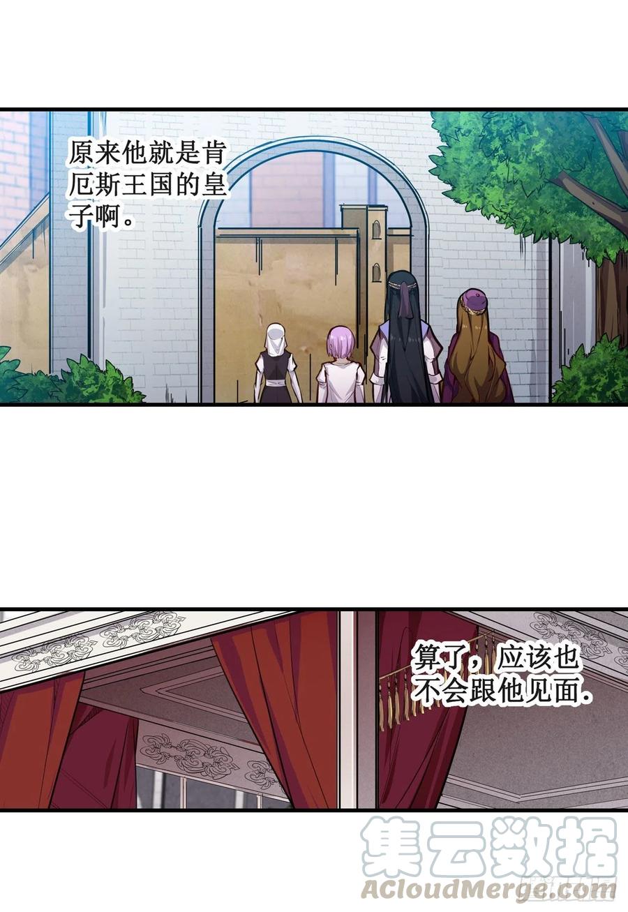 无限使徒与十二战姬152话 被调戏了！