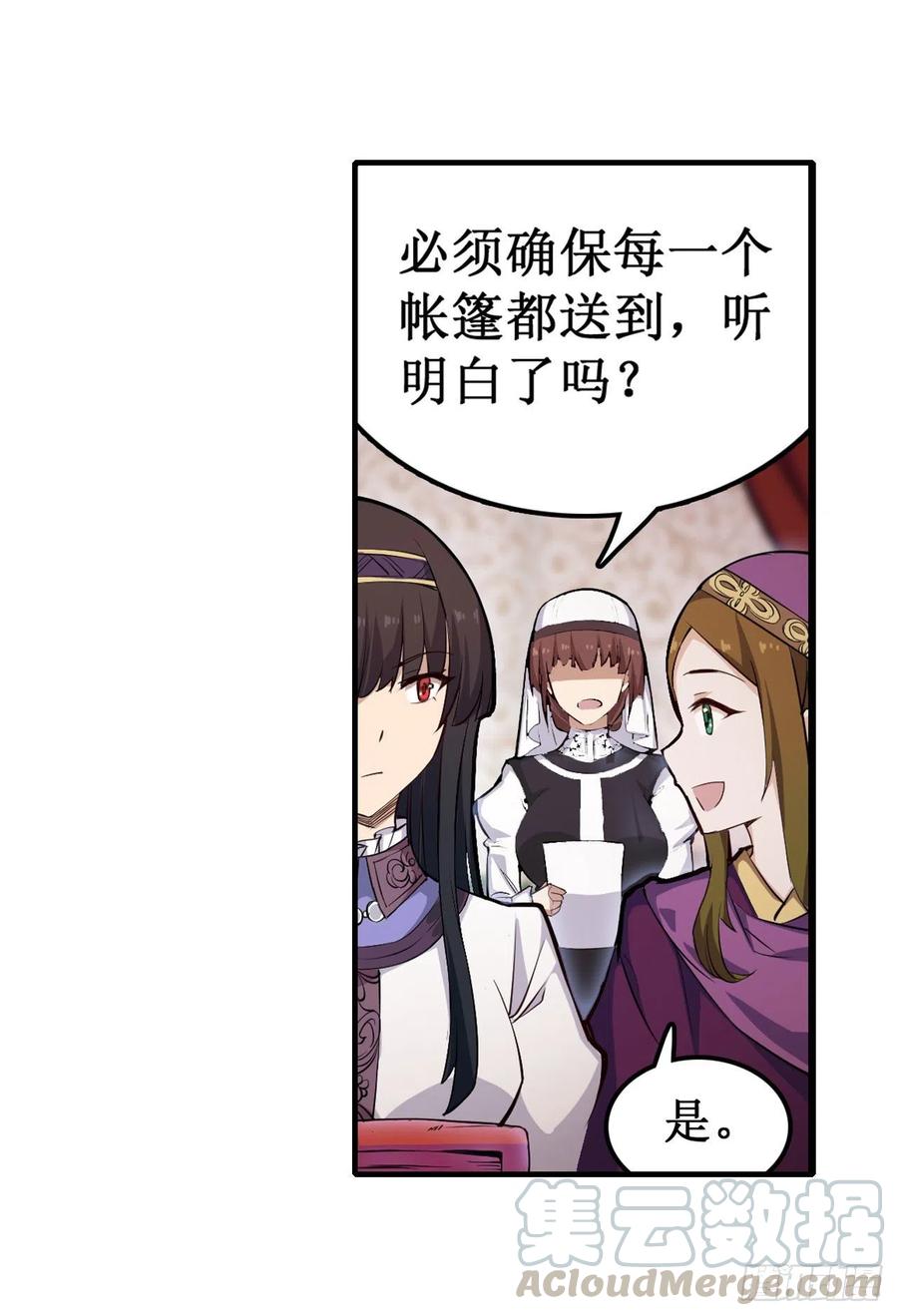无限使徒与十二战姬152话 被调戏了！