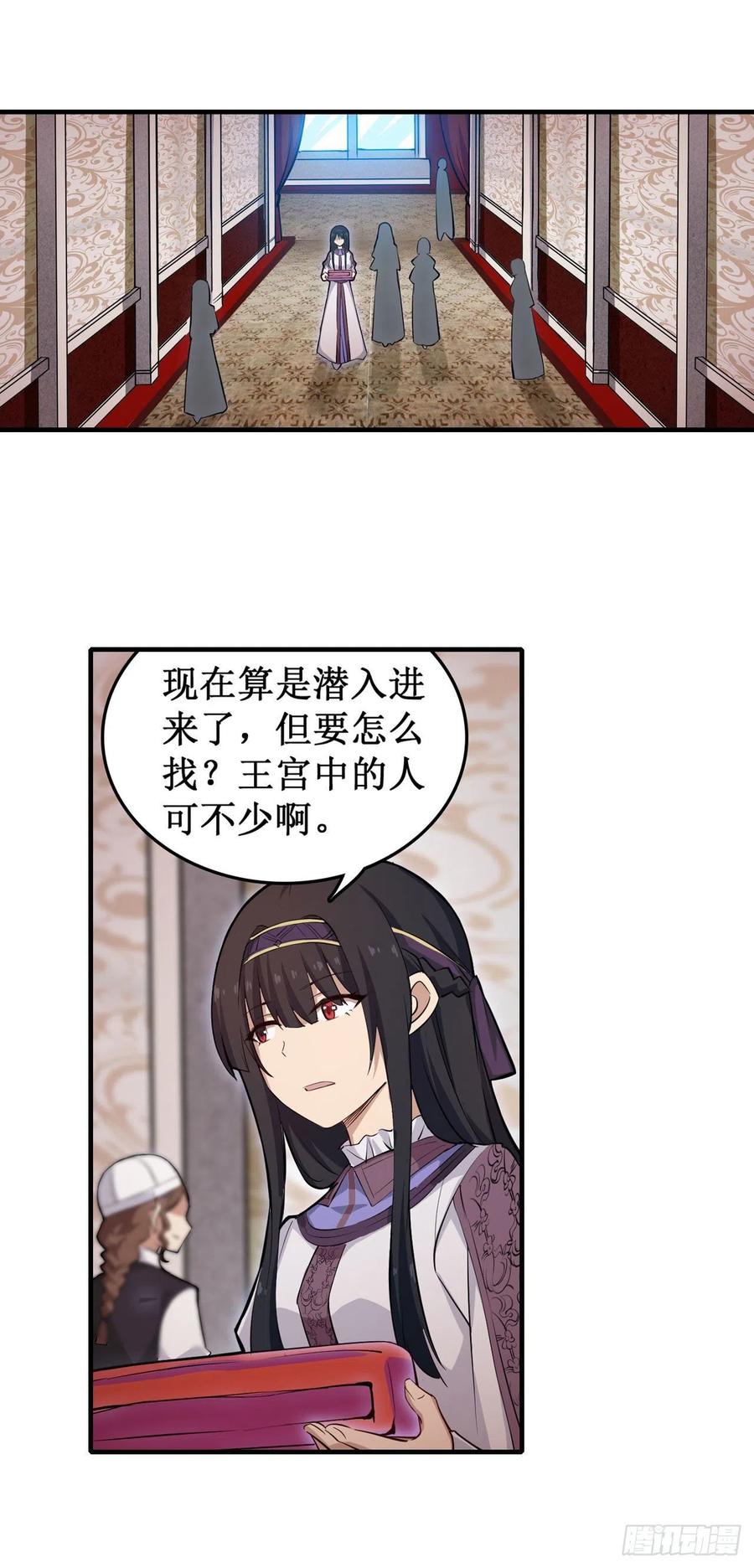 无限使徒与十二战姬152话 被调戏了！