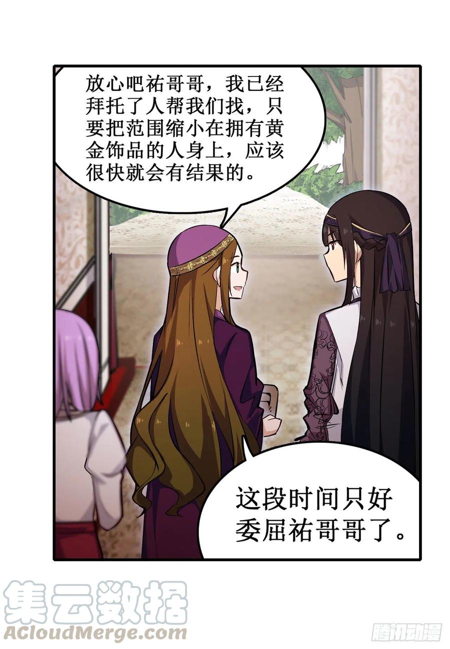 无限使徒与十二战姬152话 被调戏了！