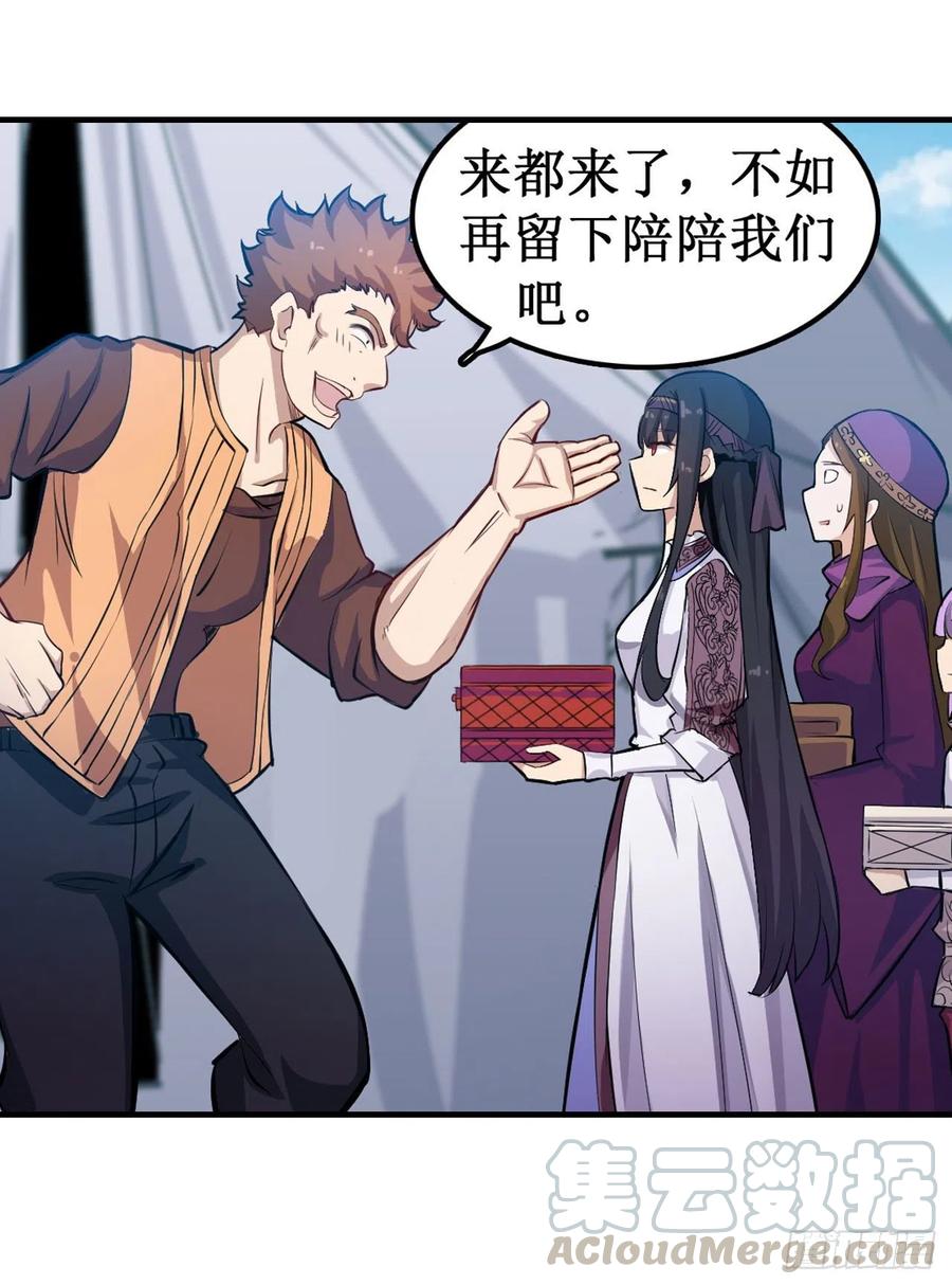 无限使徒与十二战姬152话 被调戏了！