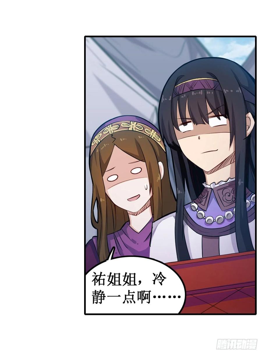 无限使徒与十二战姬152话 被调戏了！
