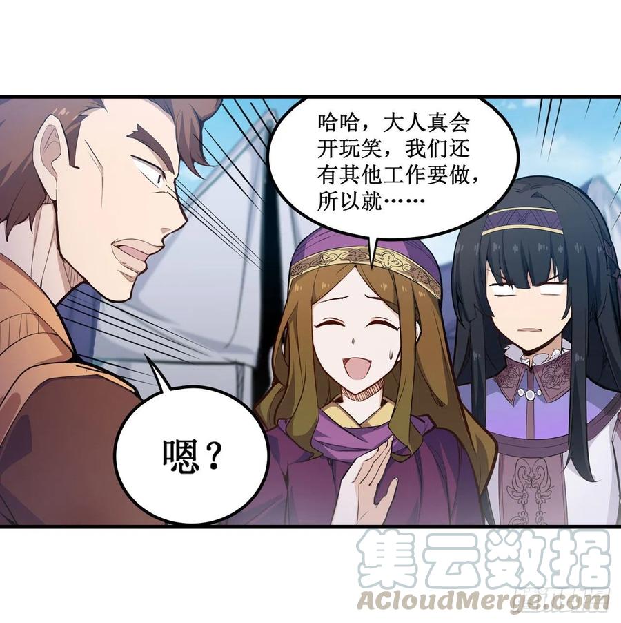 无限使徒与十二战姬152话 被调戏了！