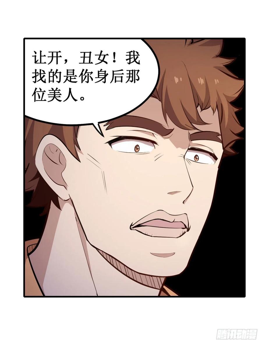 无限使徒与十二战姬152话 被调戏了！
