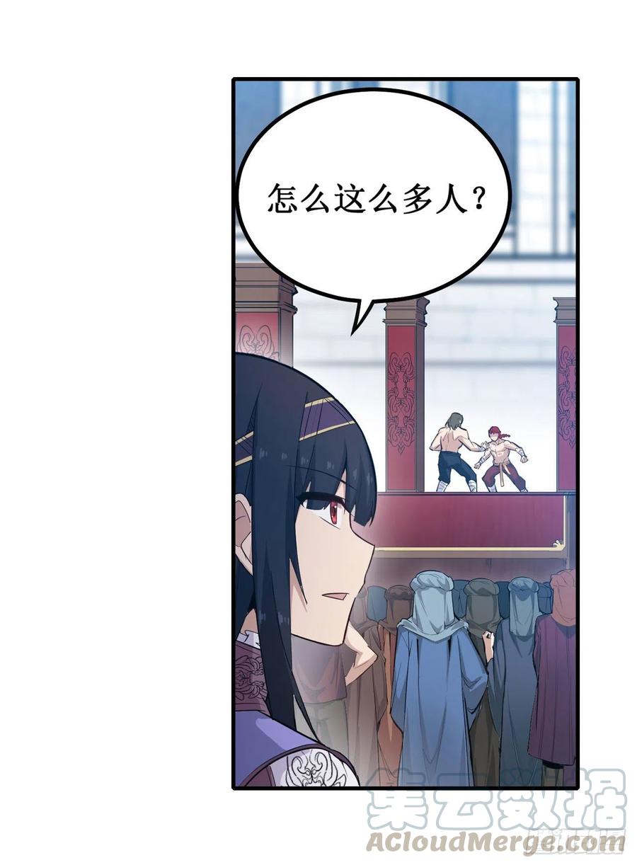 无限使徒与十二战姬152话 被调戏了！