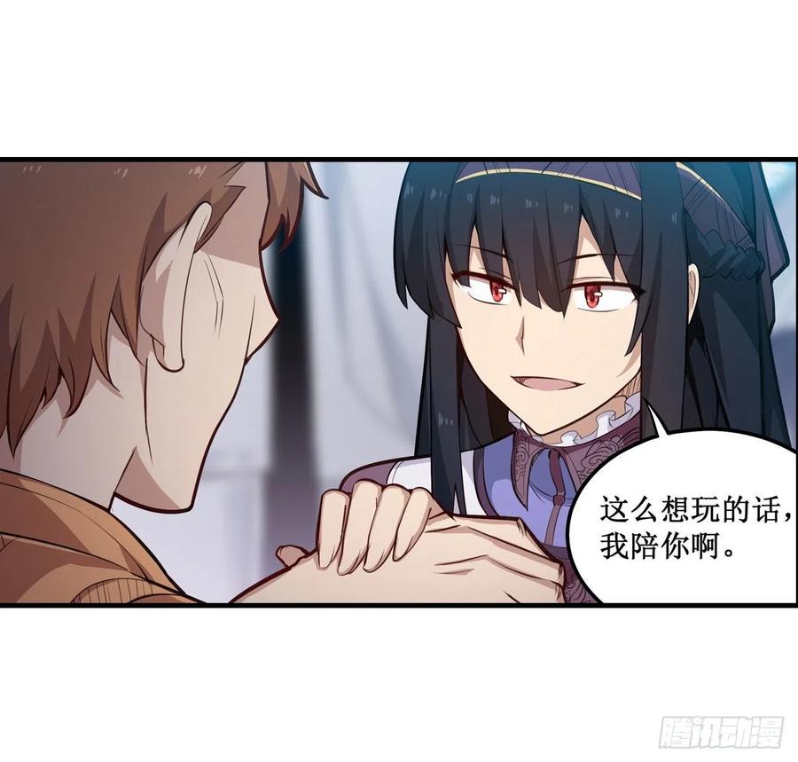 无限使徒与十二战姬152话 被调戏了！