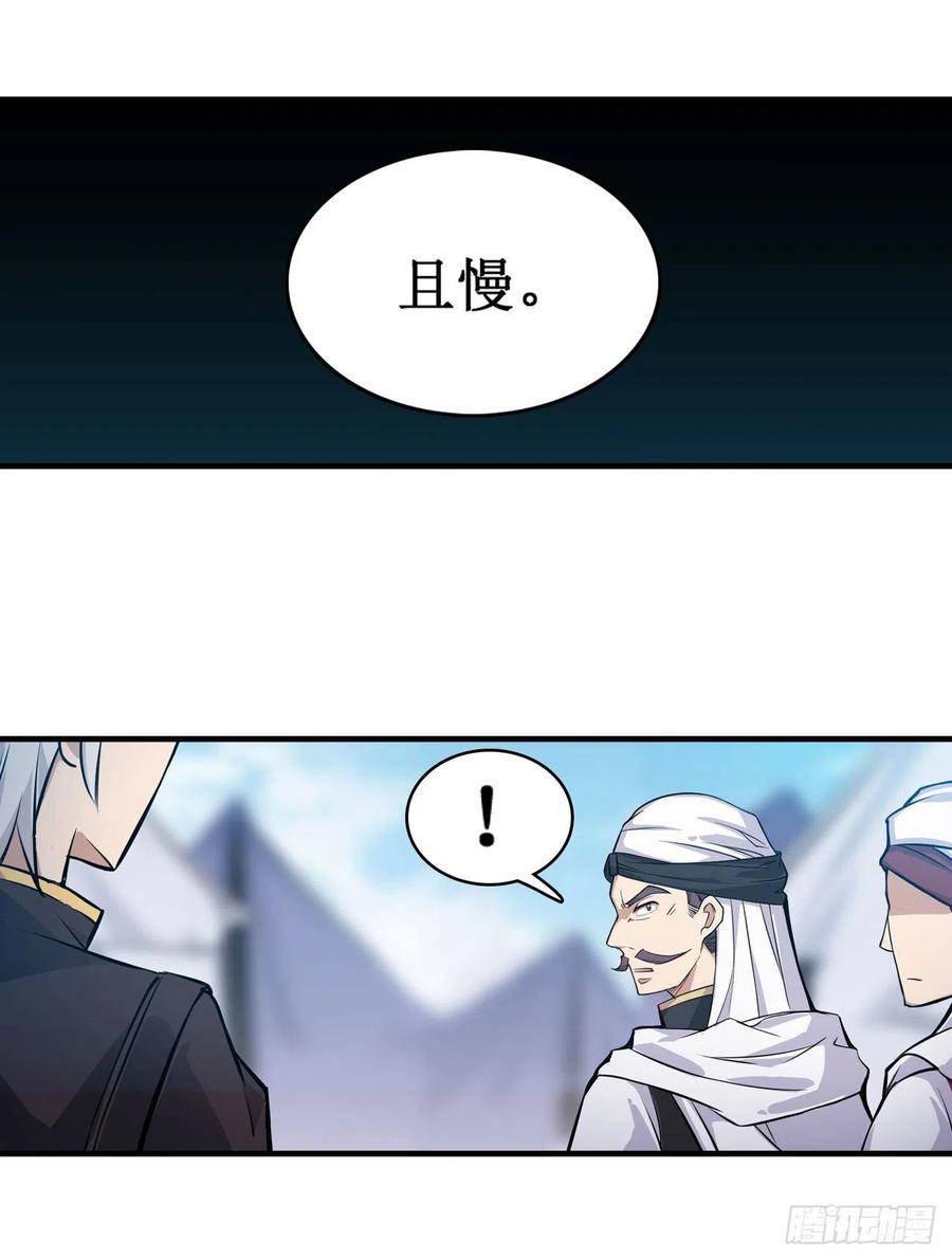 无限使徒与十二战姬152话 被调戏了！