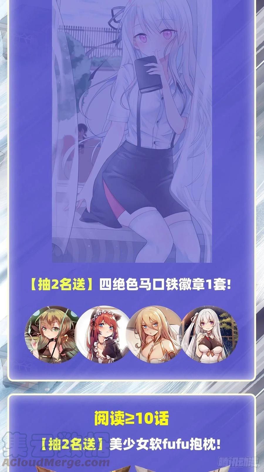 无限使徒与十二战姬152话 被调戏了！