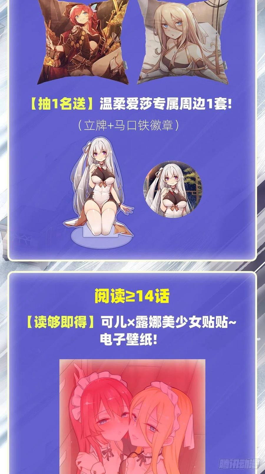 无限使徒与十二战姬152话 被调戏了！