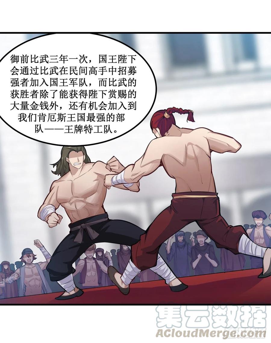无限使徒与十二战姬152话 被调戏了！