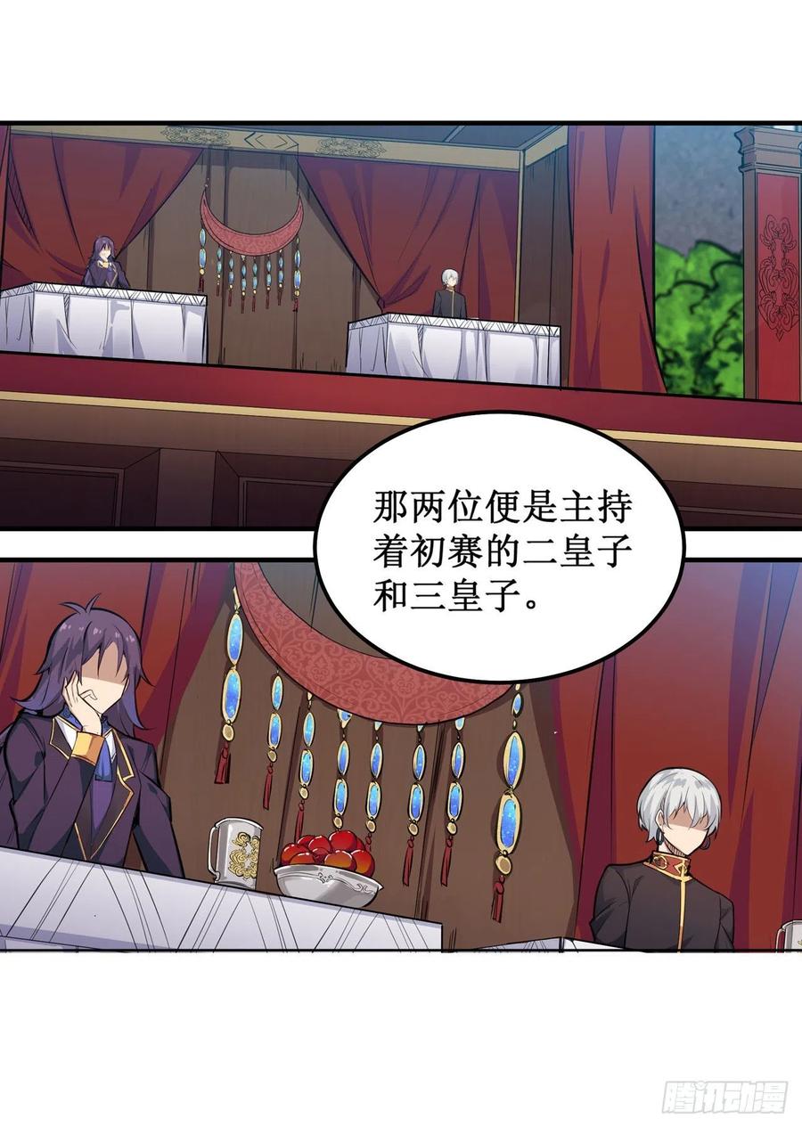 无限使徒与十二战姬152话 被调戏了！