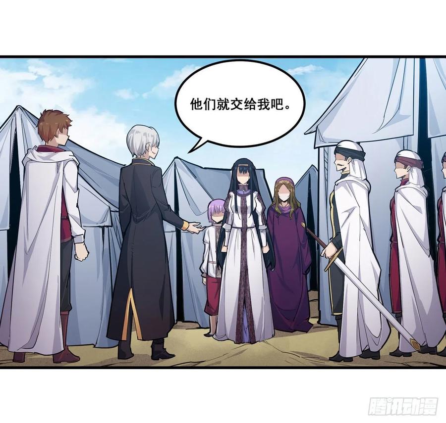无限使徒与十二战姬153话 等价交换