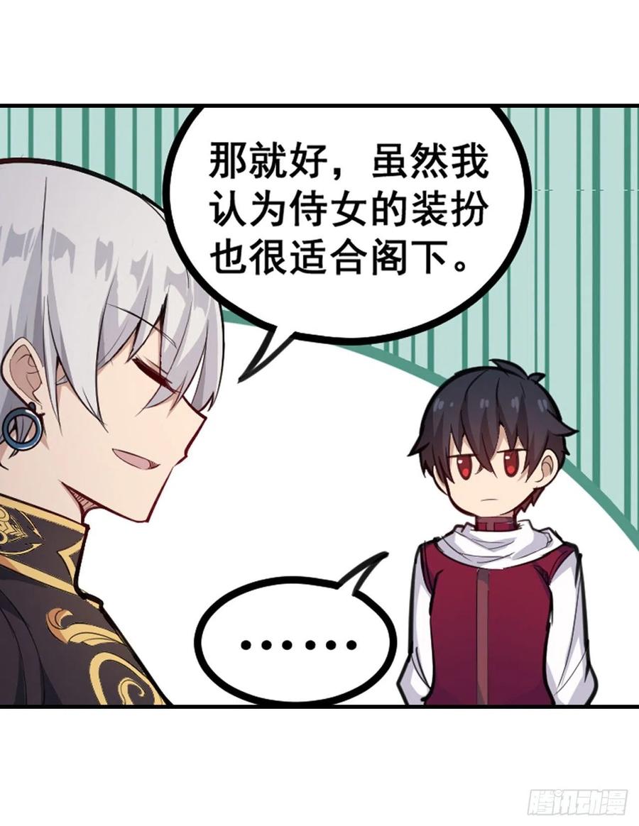 无限使徒与十二战姬153话 等价交换