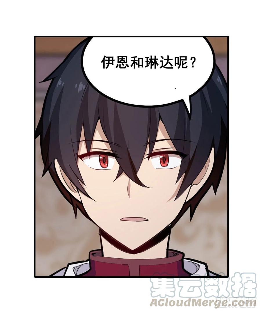 无限使徒与十二战姬153话 等价交换