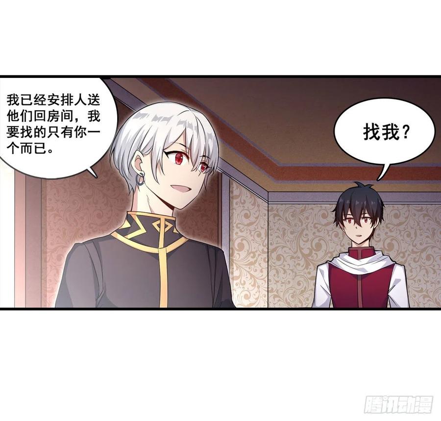 无限使徒与十二战姬153话 等价交换