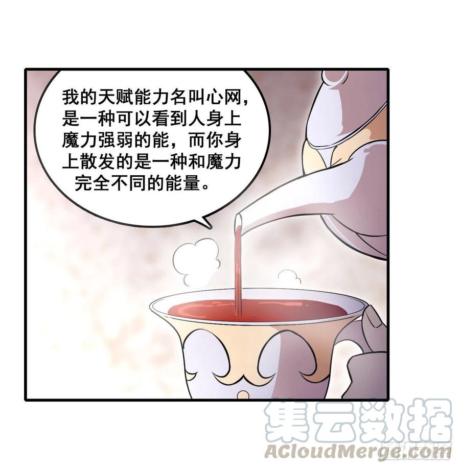 无限使徒与十二战姬153话 等价交换