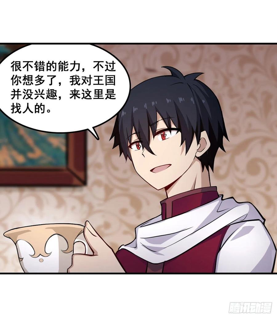 无限使徒与十二战姬153话 等价交换